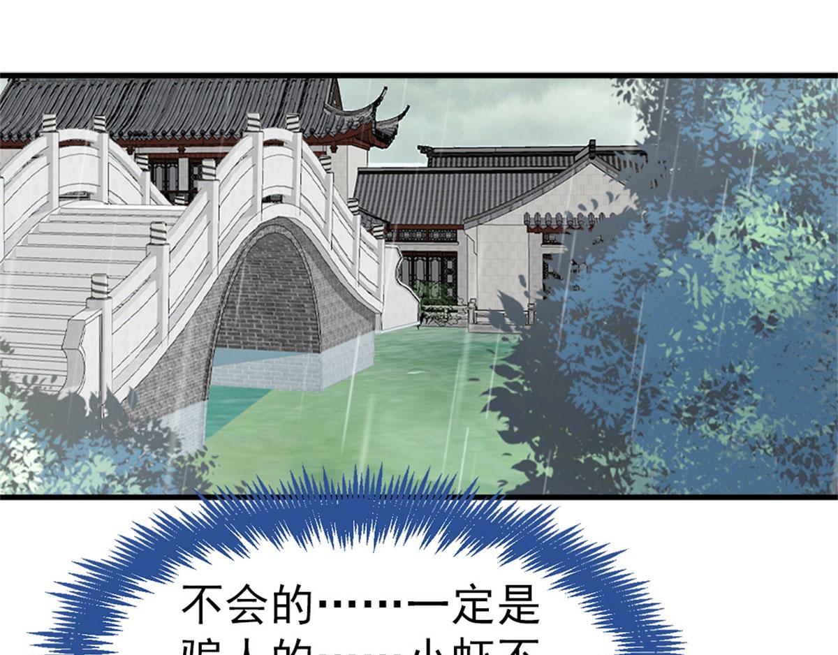 完结篇82