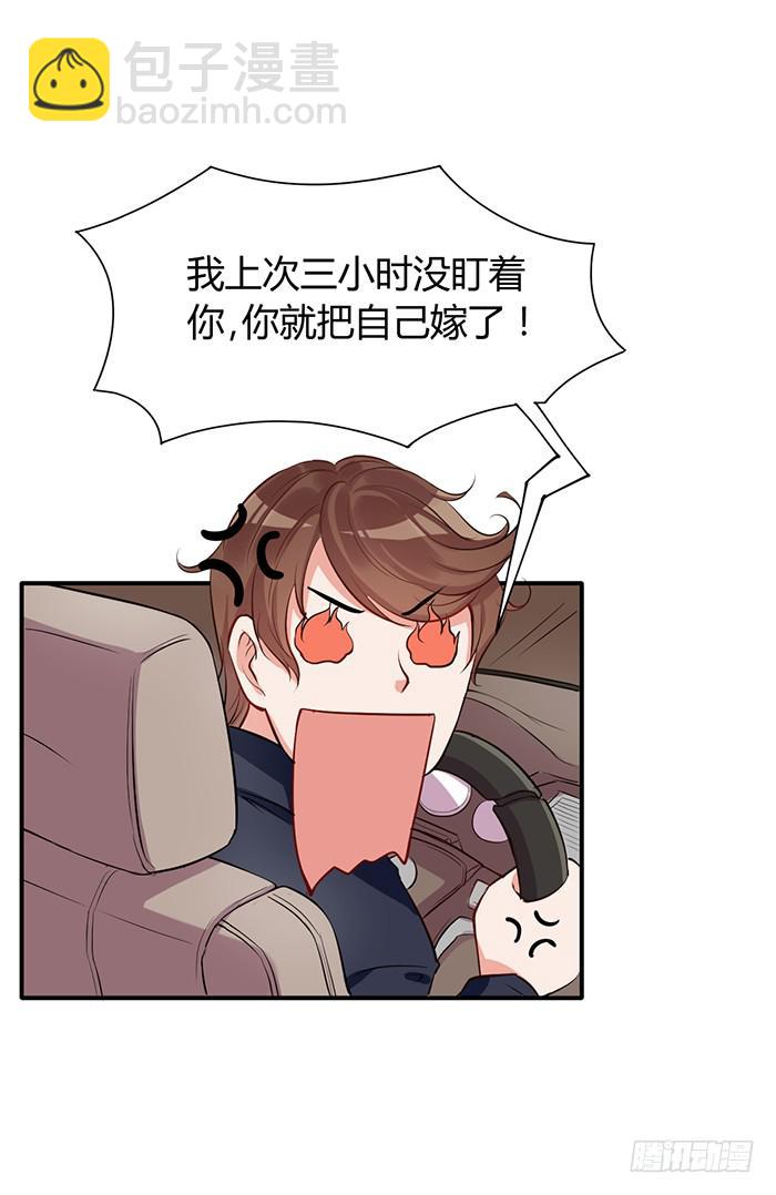 人妻×男神15