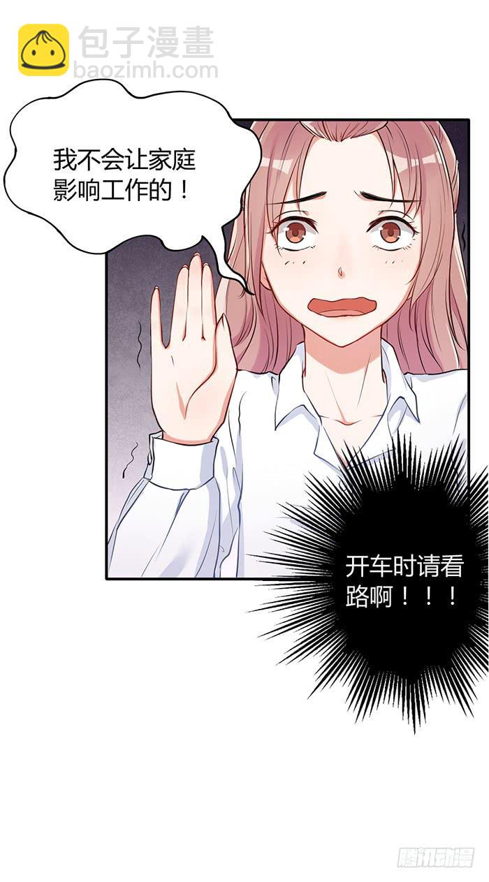 人妻×男神16
