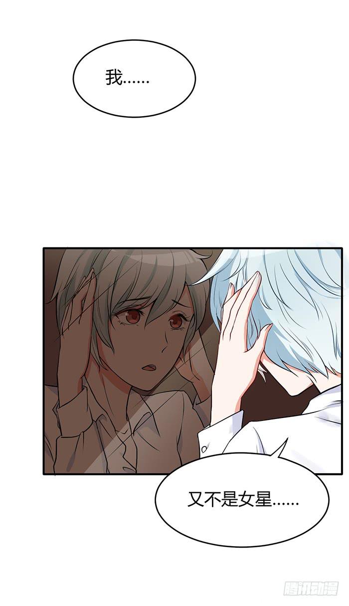 人妻×男神19