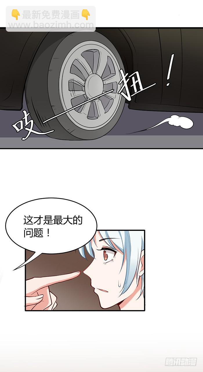 人妻×男神20