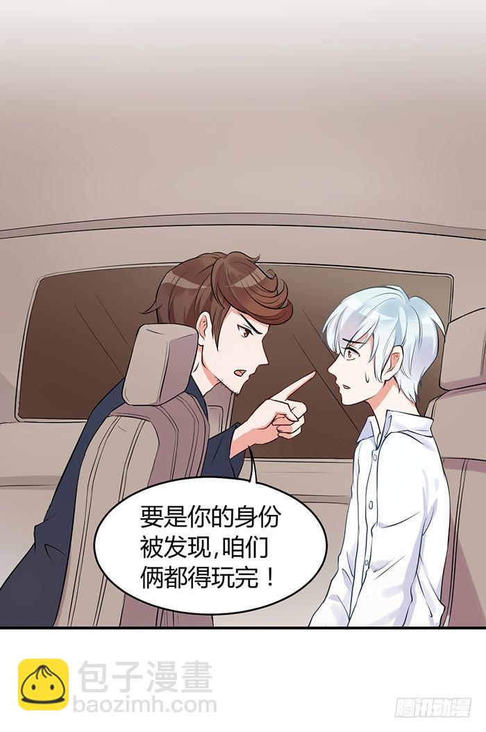 人妻×男神21