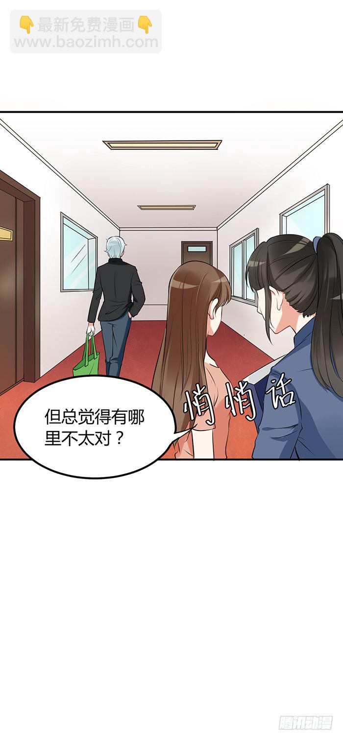 人妻×男神24