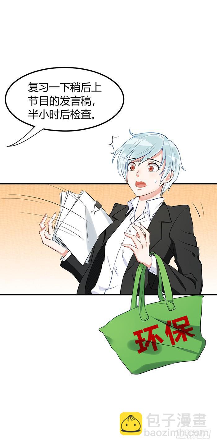 人妻×男神26