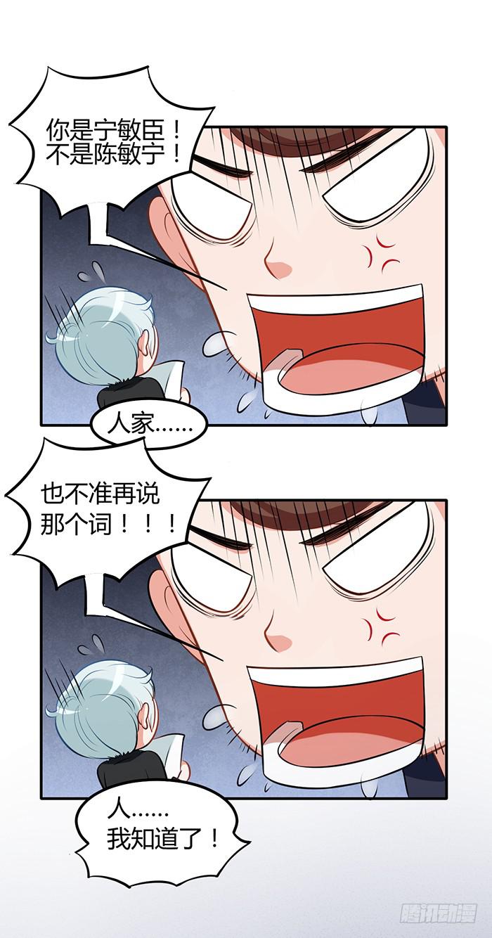 人妻×男神29