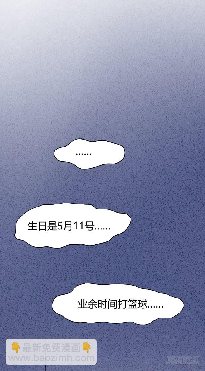 人妻×男神30