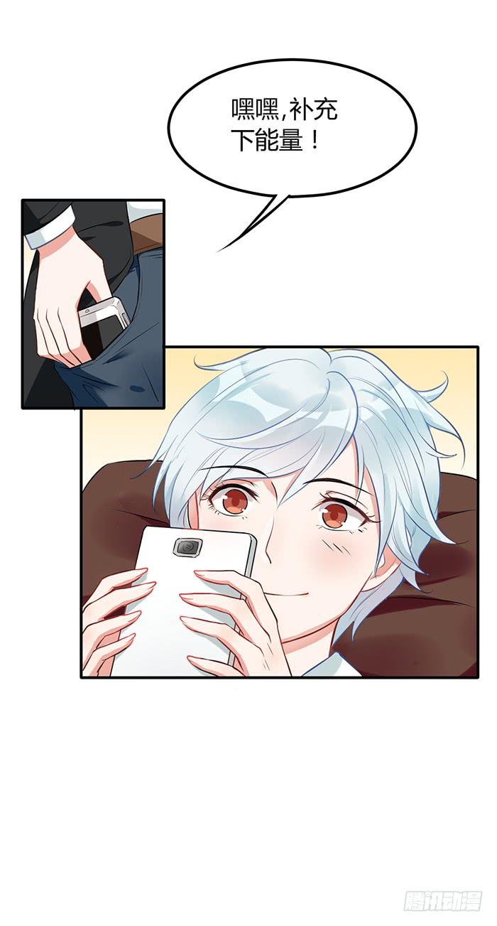 人妻×男神33
