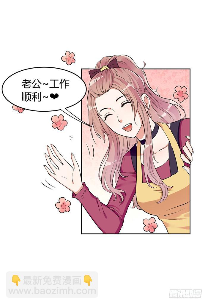 人妻×男神6