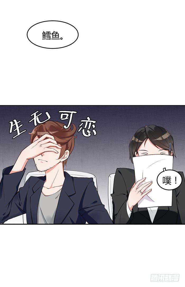 鳕鱼×结婚照8