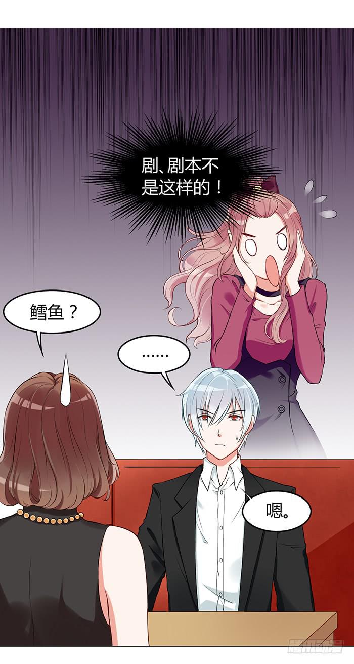 鳕鱼×结婚照9