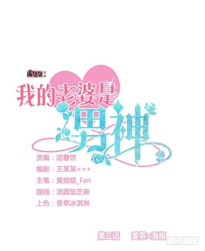 姜茶×海报3