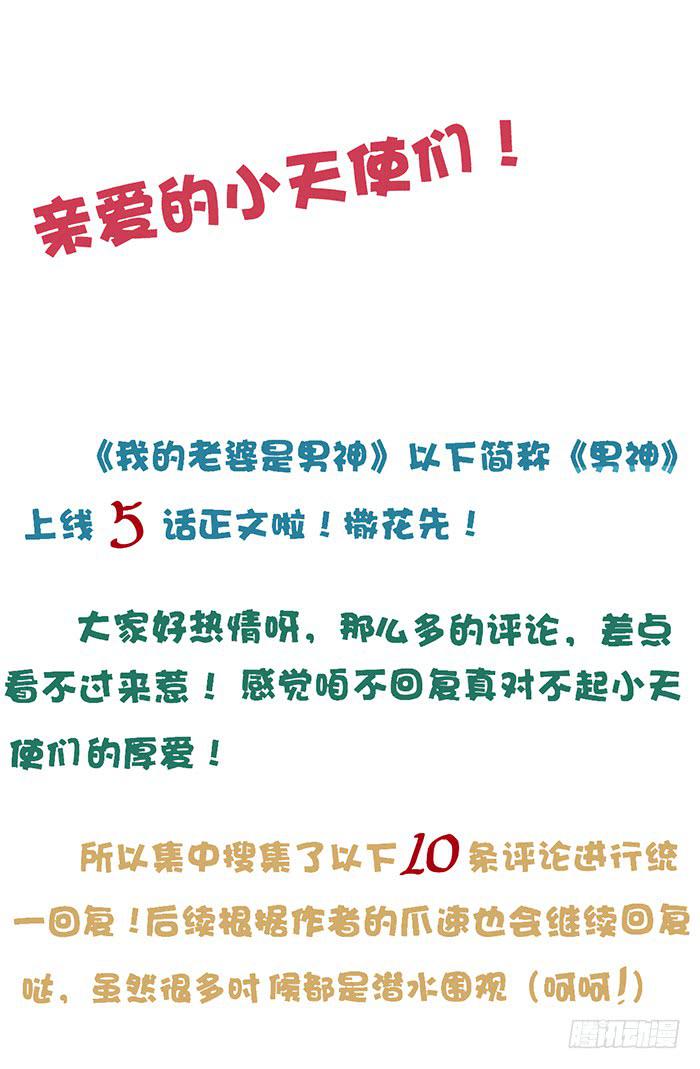 蛋炒饭×道具服43