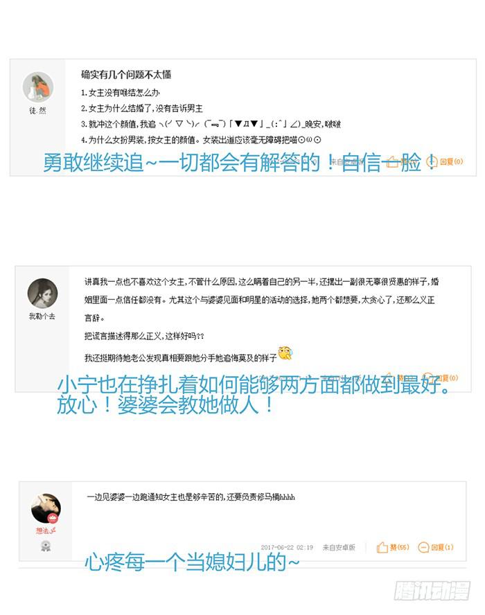 婆媳会×通告日54