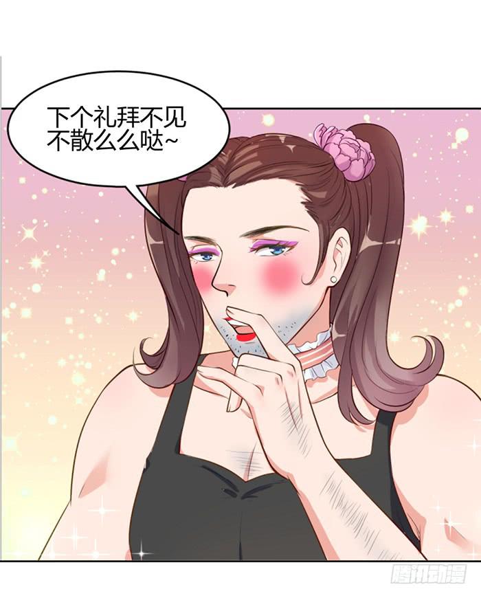 婆媳会×通告日60
