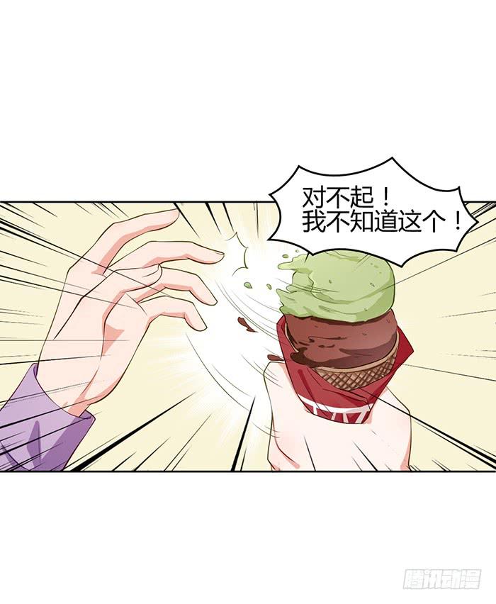 冰激凌×午餐33