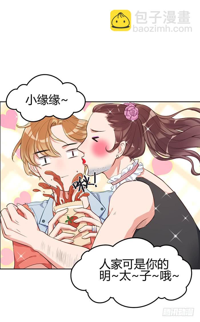 怪女孩×经纪人30