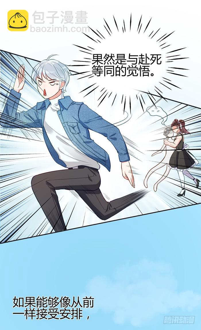 怪女孩×经纪人33