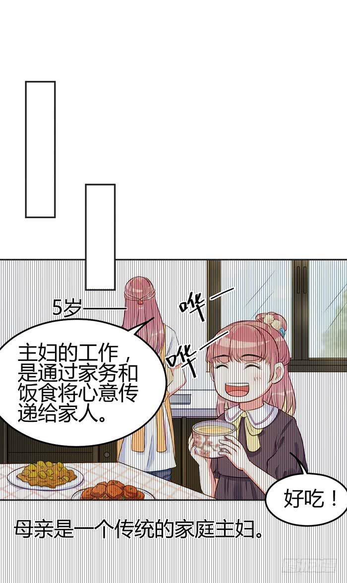 怪女孩×经纪人37