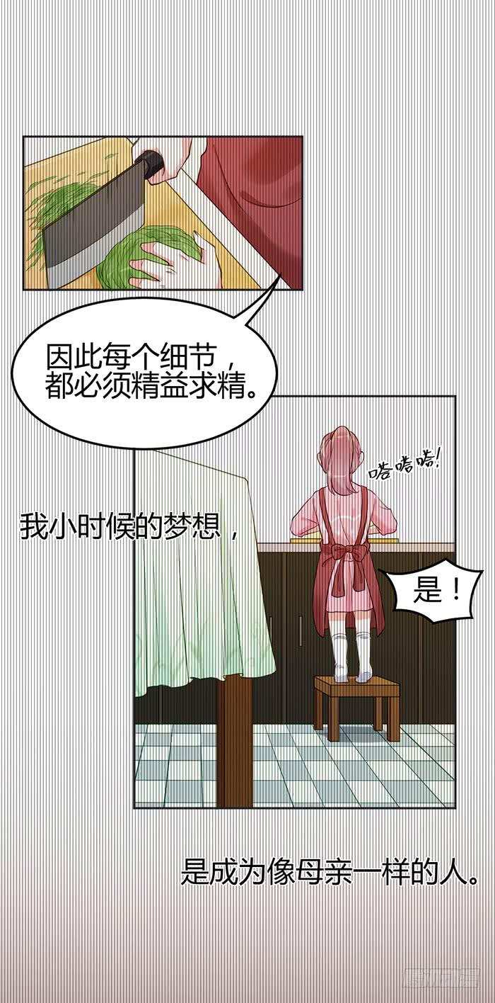 怪女孩×经纪人38