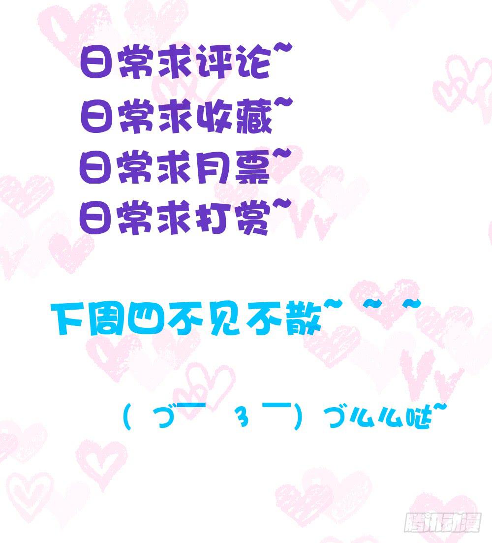 怪女孩×经纪人79