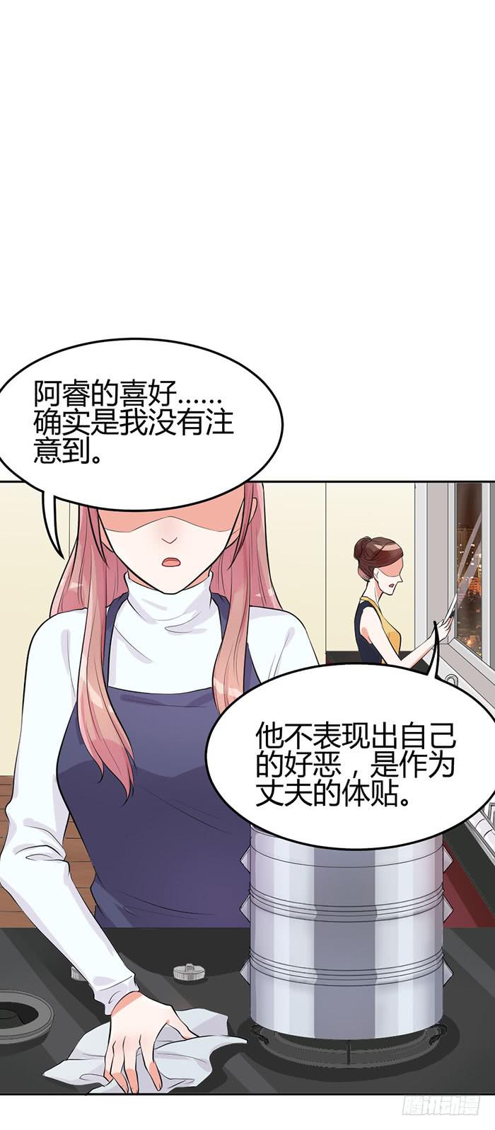 什锦汤×好男人25