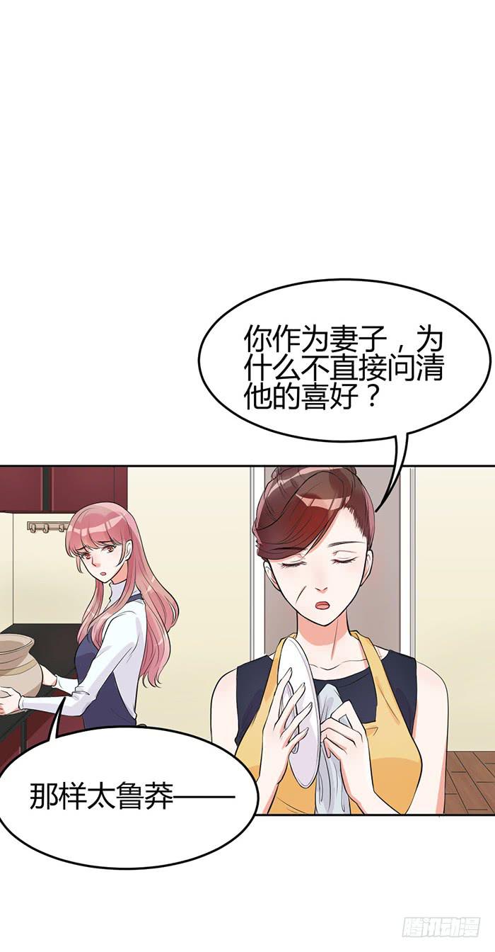 什锦汤×好男人26
