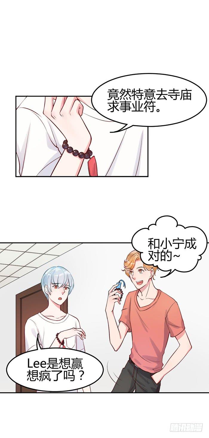 小明星×大少爷20