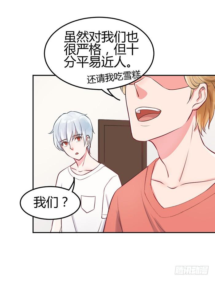 小明星×大少爷22