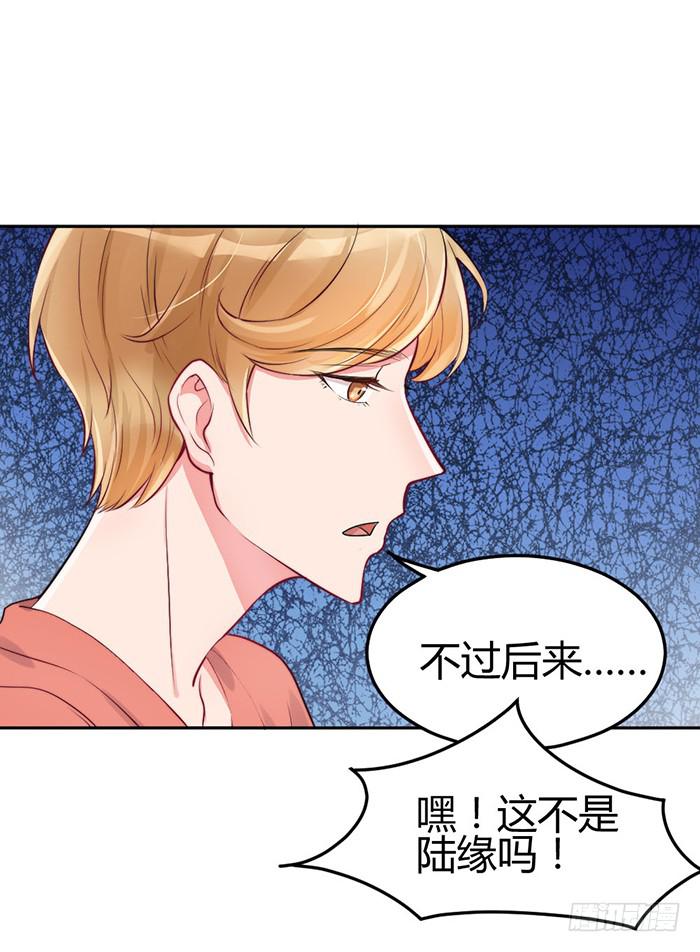 小明星×大少爷23
