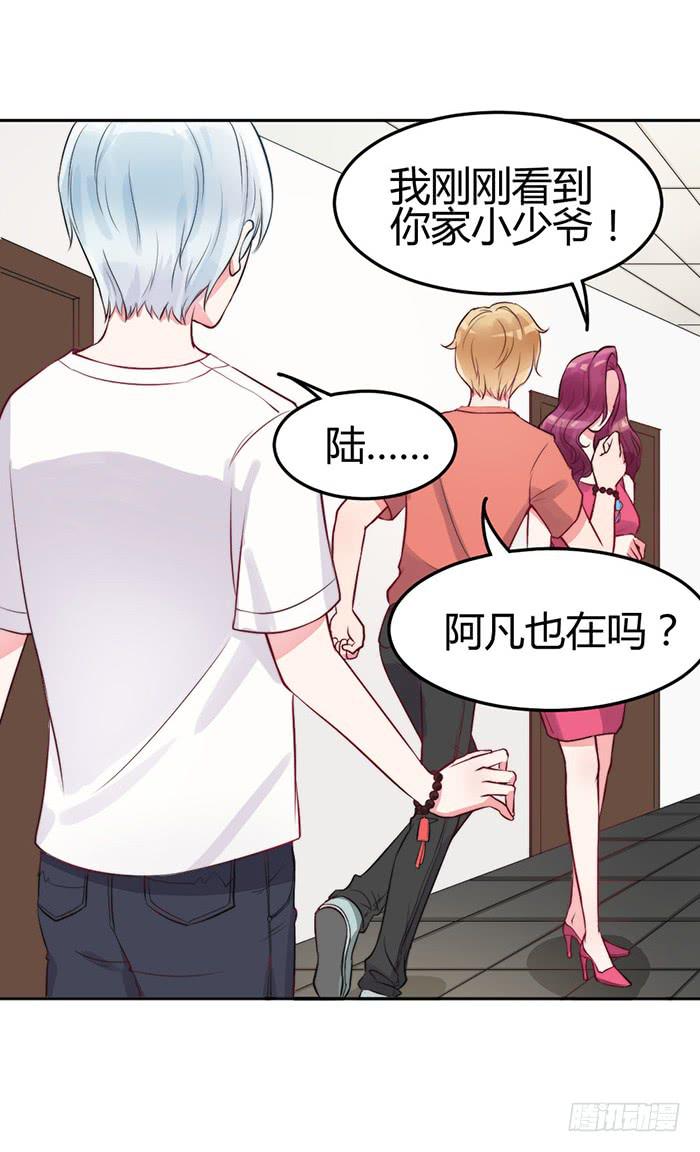 小明星×大少爷25