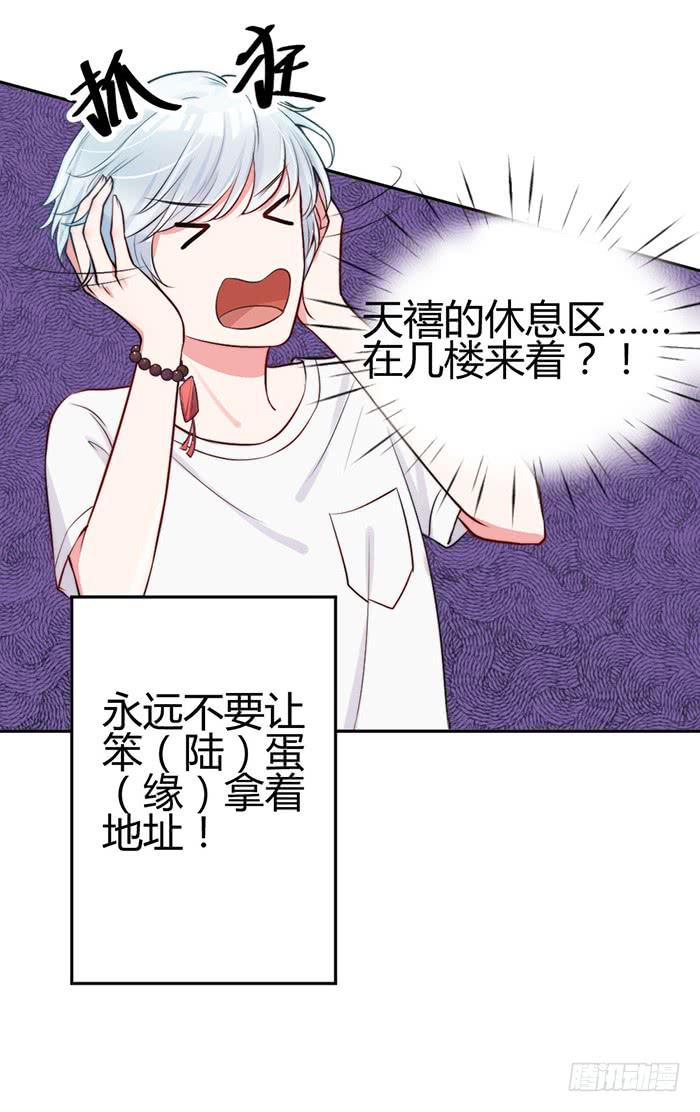 小明星×大少爷30
