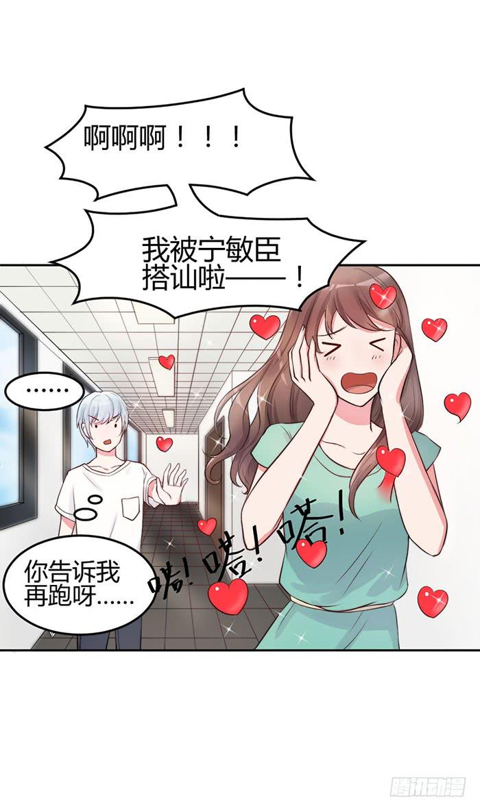 小明星×大少爷36