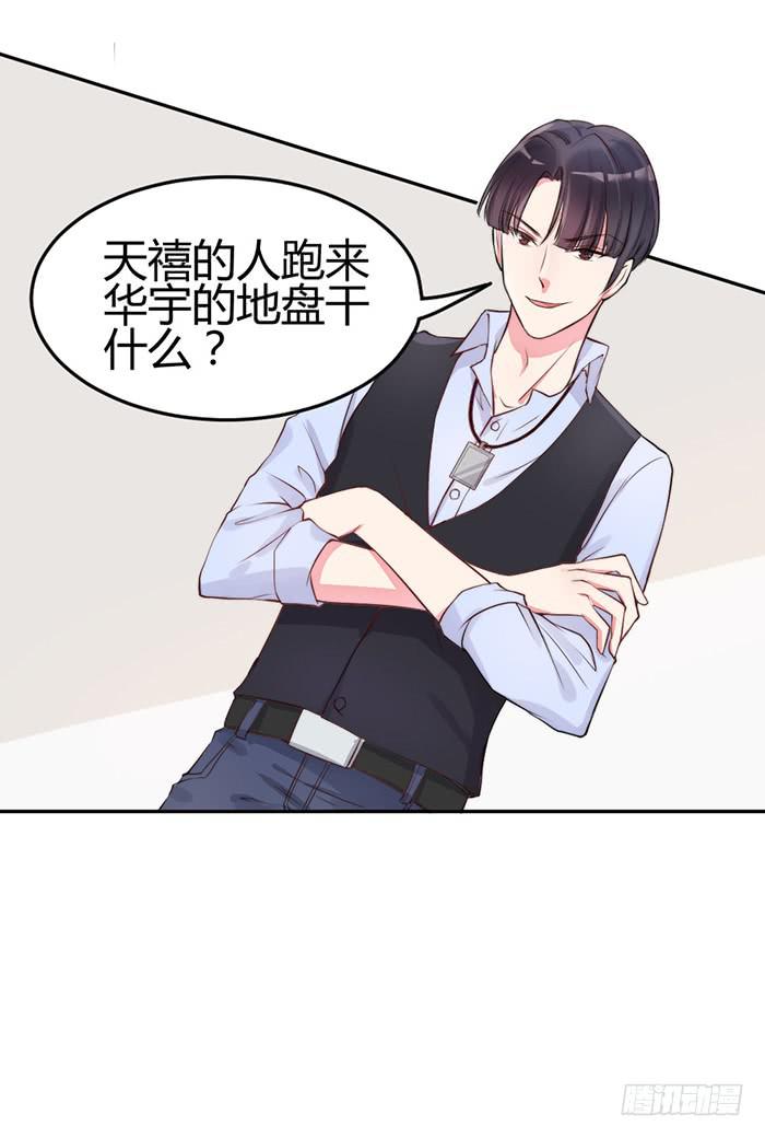 小明星×大少爷41