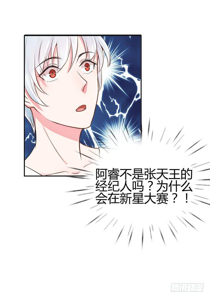 小明星×大少爷48