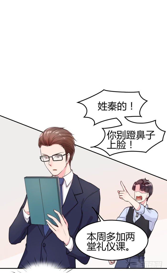 小明星×大少爷53