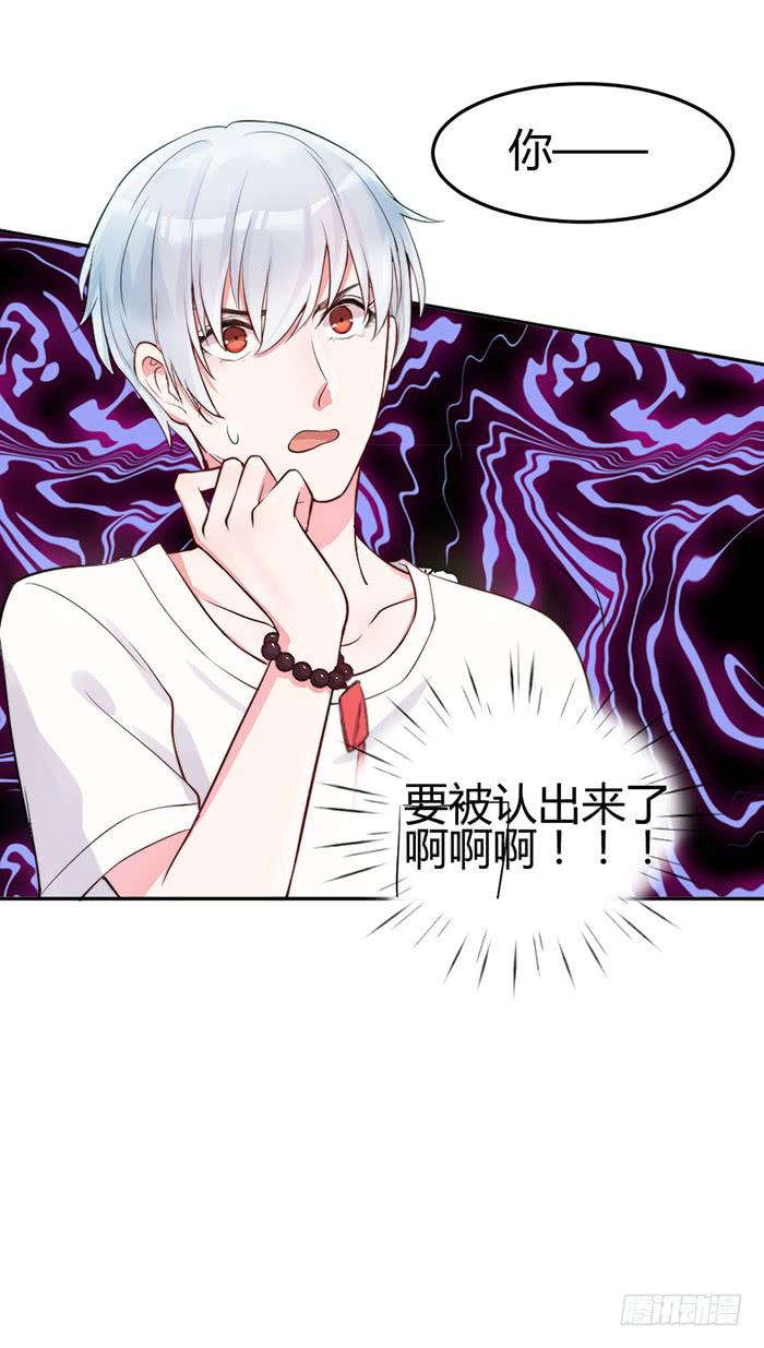 小明星×大少爷57