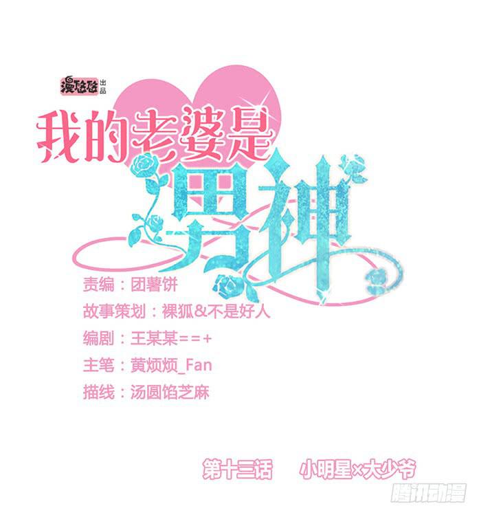 小明星×大少爷7