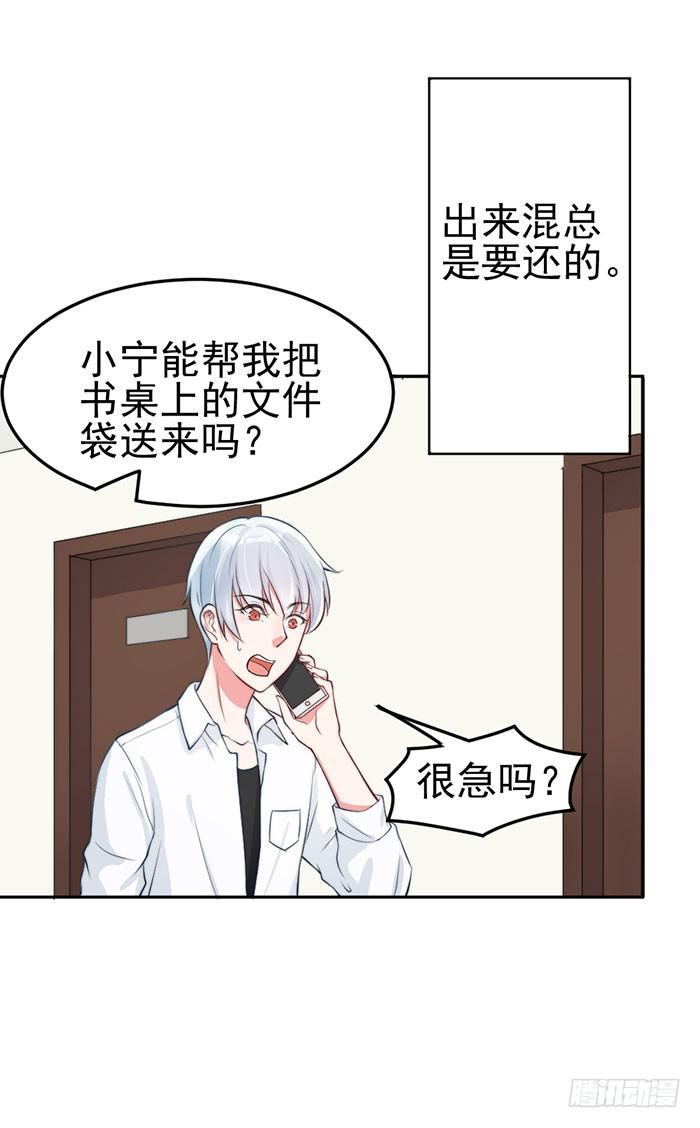 紧急文件×新星大赛28