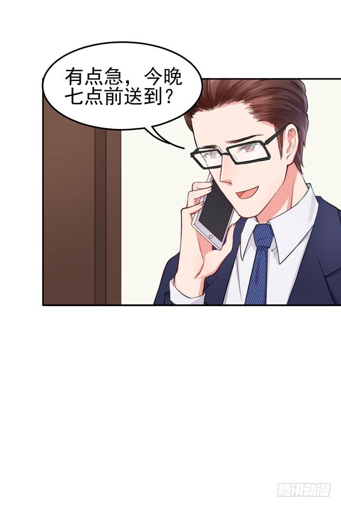 紧急文件×新星大赛29