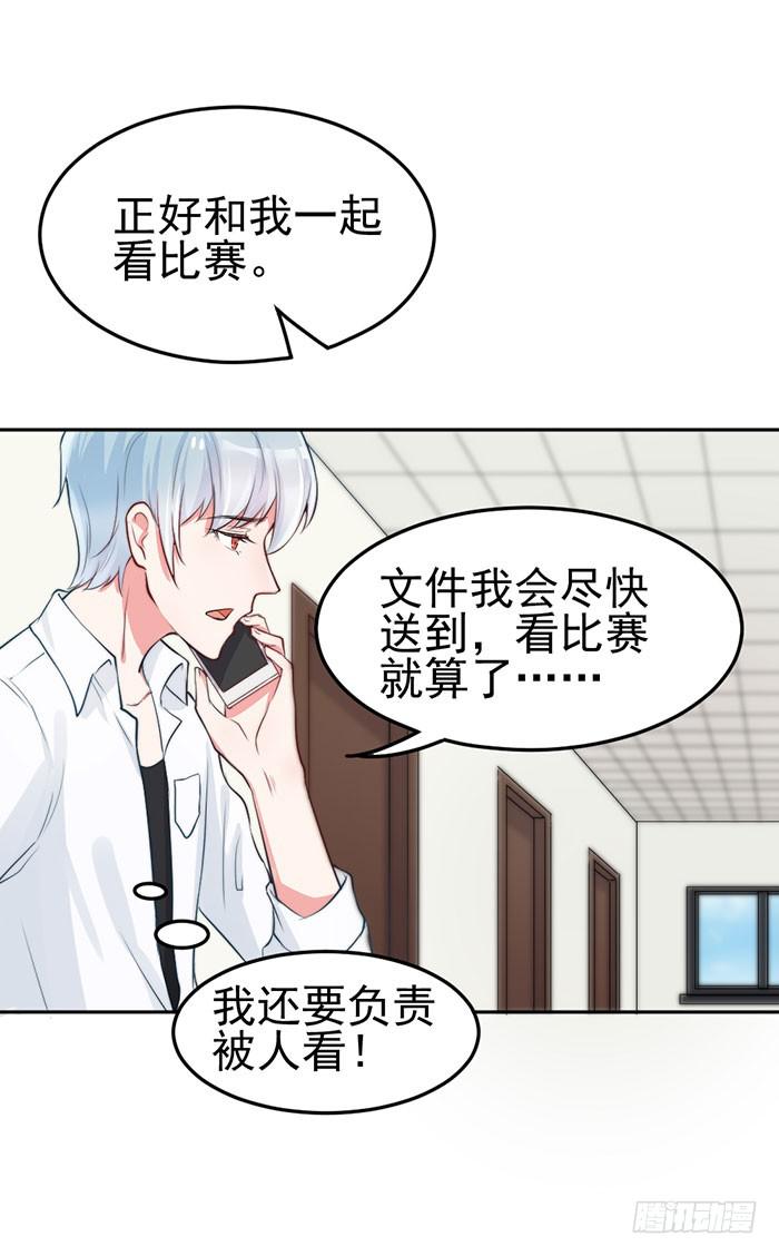 紧急文件×新星大赛30