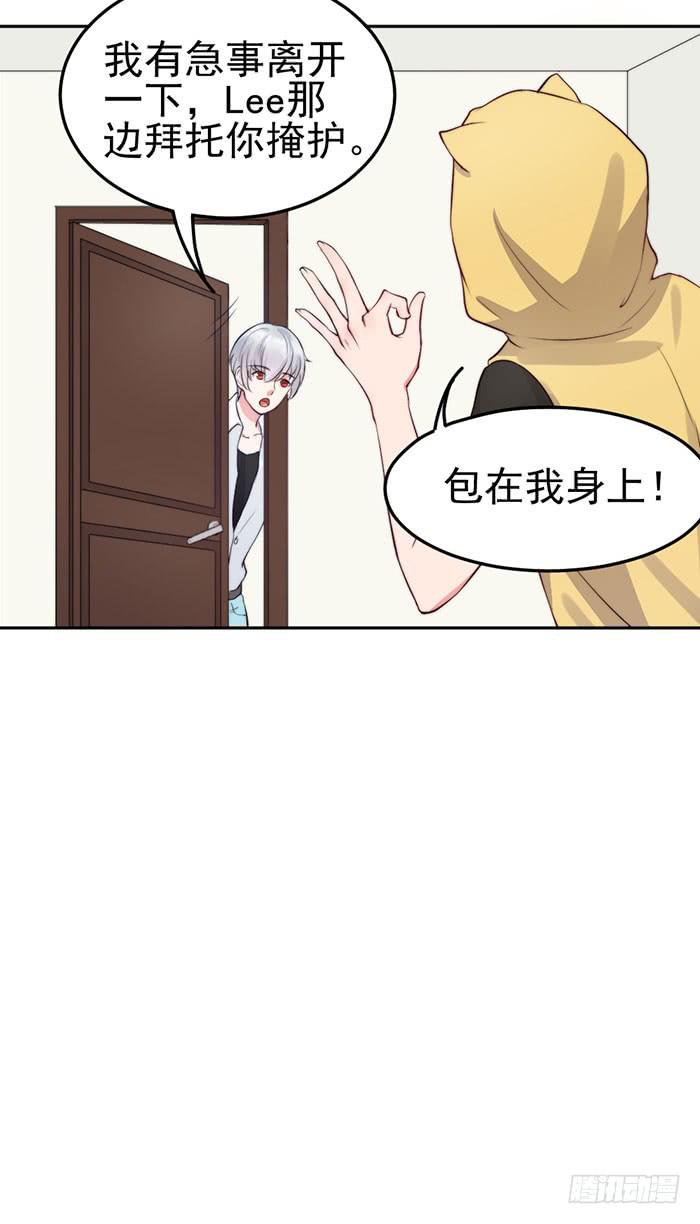 紧急文件×新星大赛32