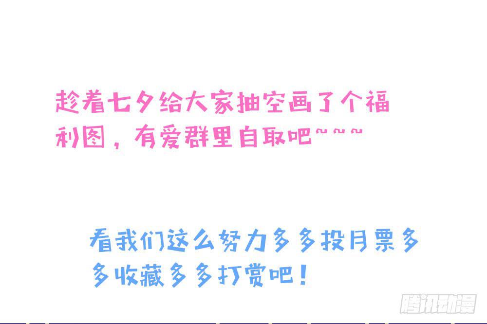 紧急文件×新星大赛57