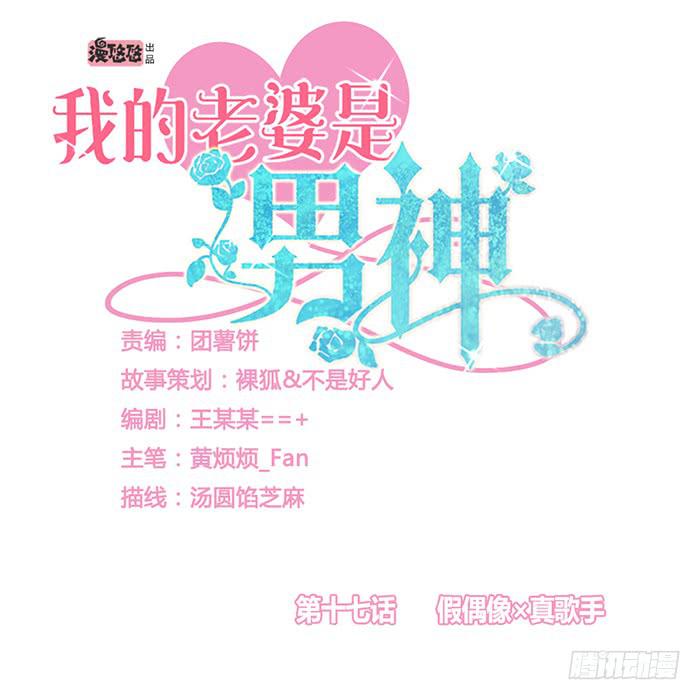 假偶像×真歌手0