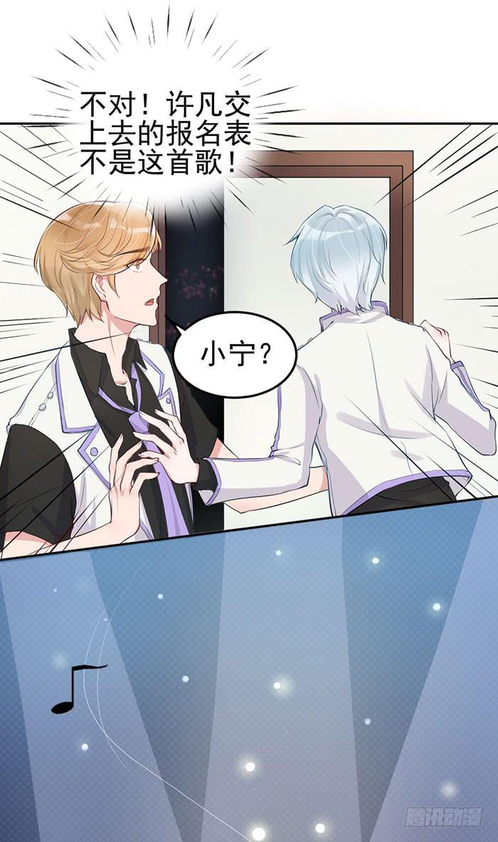假偶像×真歌手36