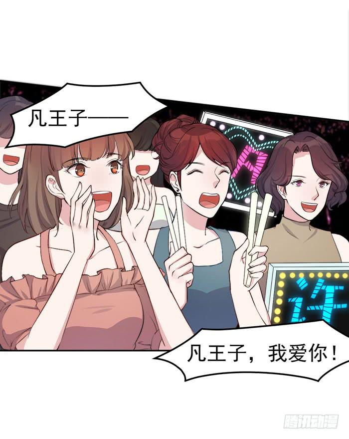 假偶像×真歌手38