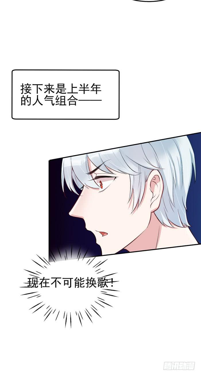 假偶像×真歌手43