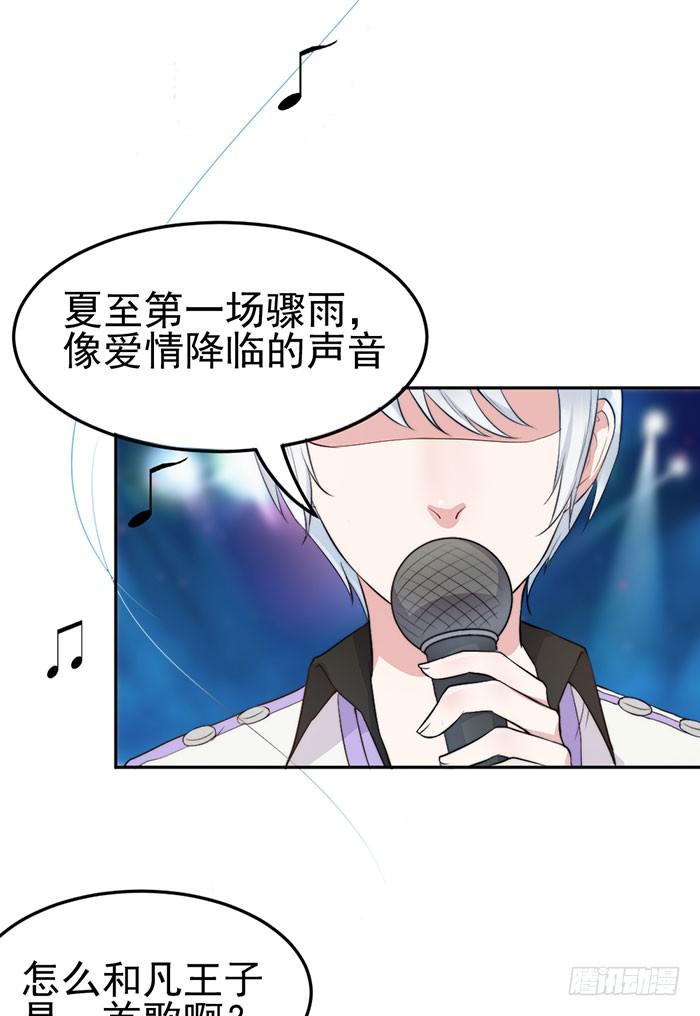 假偶像×真歌手48