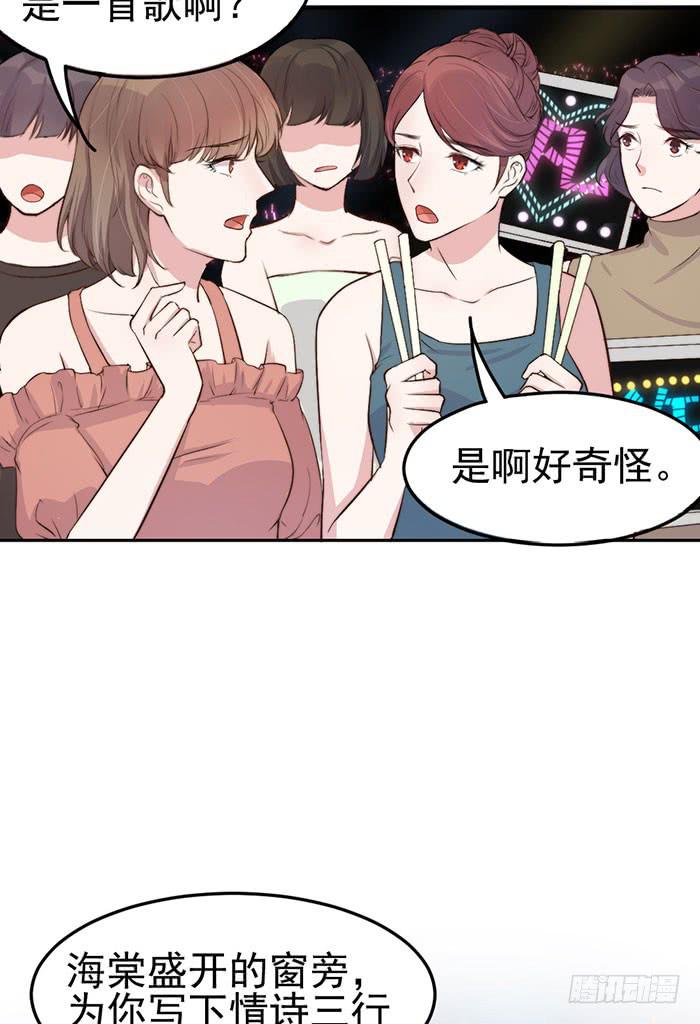假偶像×真歌手53