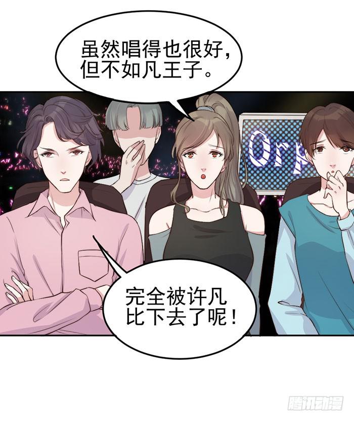 假偶像×真歌手55