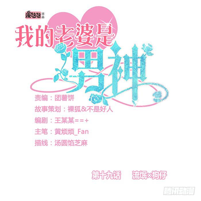 流氓×狗仔0